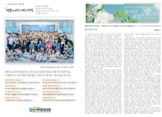 미리보는 6월 16일 주일 주보