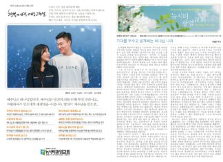 미리보는 6월 23일 주일 주보