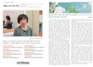 미리보는 6월 30일 주일 주보