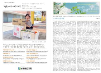 미리보는 7월 7일 주일 주보