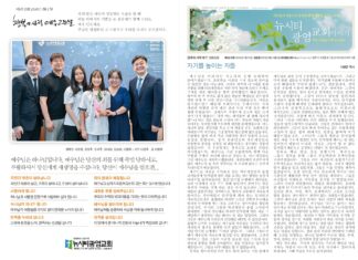 미리보는 7월 21일 주일 주보