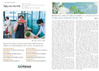 미리보는 7월 28일 주일 주보