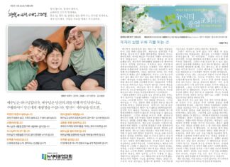 미리보는 8월 4일 주일 주보