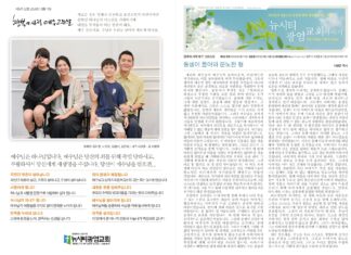 미리보는 8월 11일 주일 수련회 주보