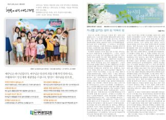 미리보는 8월 18일 주일 주보
