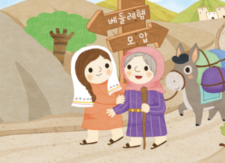 미리보는 8월18일 영유치부 주보