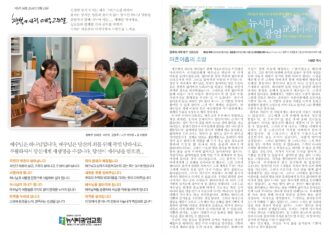미리보는 8월 25일 주일 주보