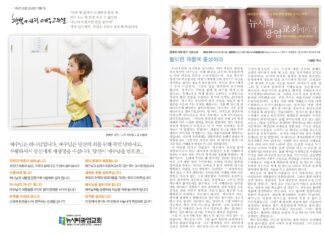 미리보는 9월 1일 주일 주보