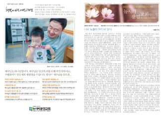 미리보는 9월 8일 주일 주보