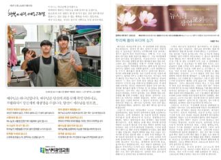 미리보는 9월 15일 주일 주보