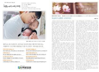 미리보는 9월 22일 주일 주보