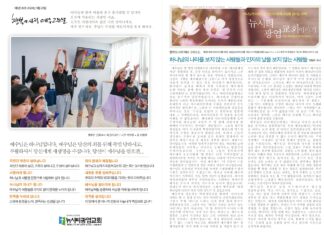 미리보는 9월 29일 주일 주보