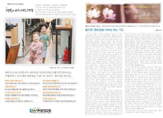 미리보는 10월 6일 주일 주보