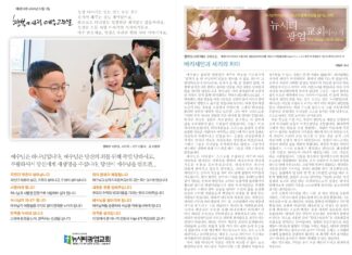 미리보는 10월 13일 주일 주보