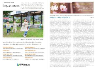 미리보는 10월 27일 주일 주보