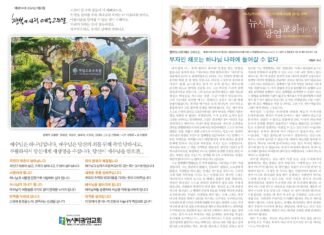 미리보는 11월 3일 주일 주보