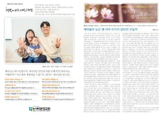 미리보는 11월 10일 주일 주보