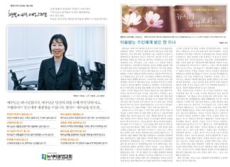 미리보는 11월 24일 주일 주보