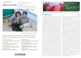 미리보는 12월 1일 주일 주보