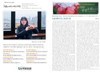 미리보는 12월 8일 주일 주보