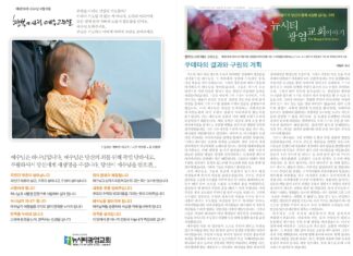 미리보는 12월 15일 주일 주보