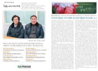 미리보는 12월 22일 주일 주보