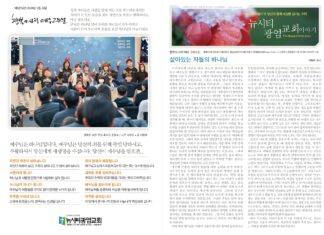 미리보는 12월 29일 주일 주보