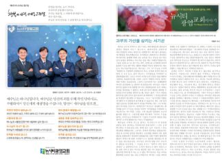 미리보는 1월 5일 주일 주보