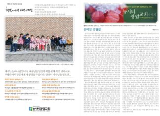 미리보는 1월 26일 주일 주보
