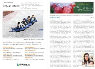 미리보는 2월 2일 주일 주보