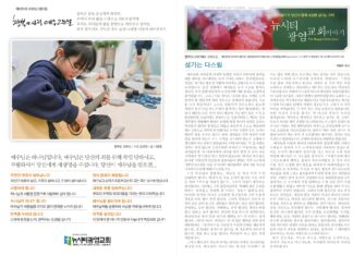 미리보는 2월 9일 주일 주보