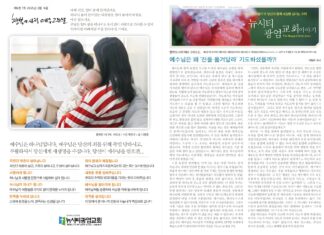 미리보는 2월 16일 주일 주보