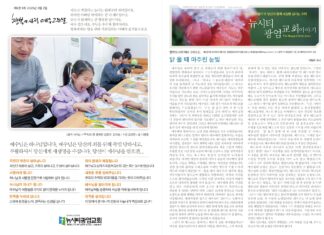 미리보는 3월 2일 주일 주보