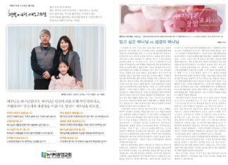 미리보는 3월 9일 주일 주보