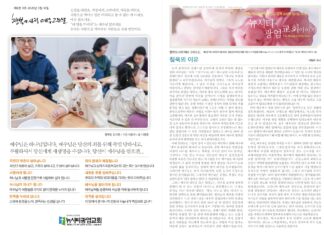 미리보는 3월 16일 주일 주보
