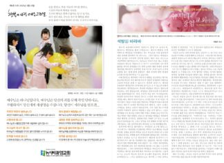미리보는 3월 23일 주일 주보