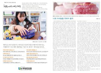 미리보는 3월 30일 주일 주보