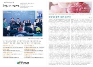 미리보는 4월 6일 주일 주보