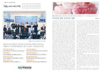 미리보는 4월 13일 주일 주보