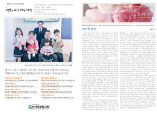 미리보는 4월 27일 주일 주보