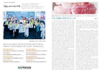 미리보는 5월 4일 주일 주보