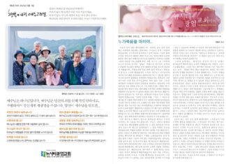 미리보는 5월 11일 주일 주보
