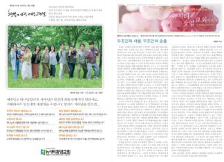 미리보는 5월 18일 주일 주보