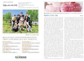 미리보는 5월 25일 주일 주보