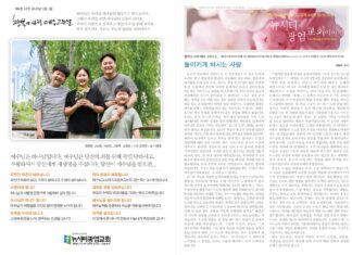 미리보는 6월 1일 주일 주보
