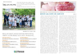 미리보는 6월 8일 주일 주보