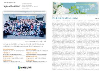 미리보는 6월 15일 주일 주보