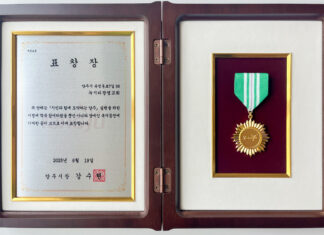 뉴시티광염교회가 양주시장 상을 수상했습니다
