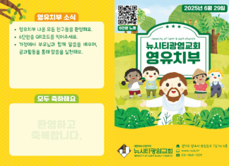 미리보는 6월29일 영유치부 주보