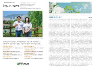 미리보는 6월 29일 주일 주보